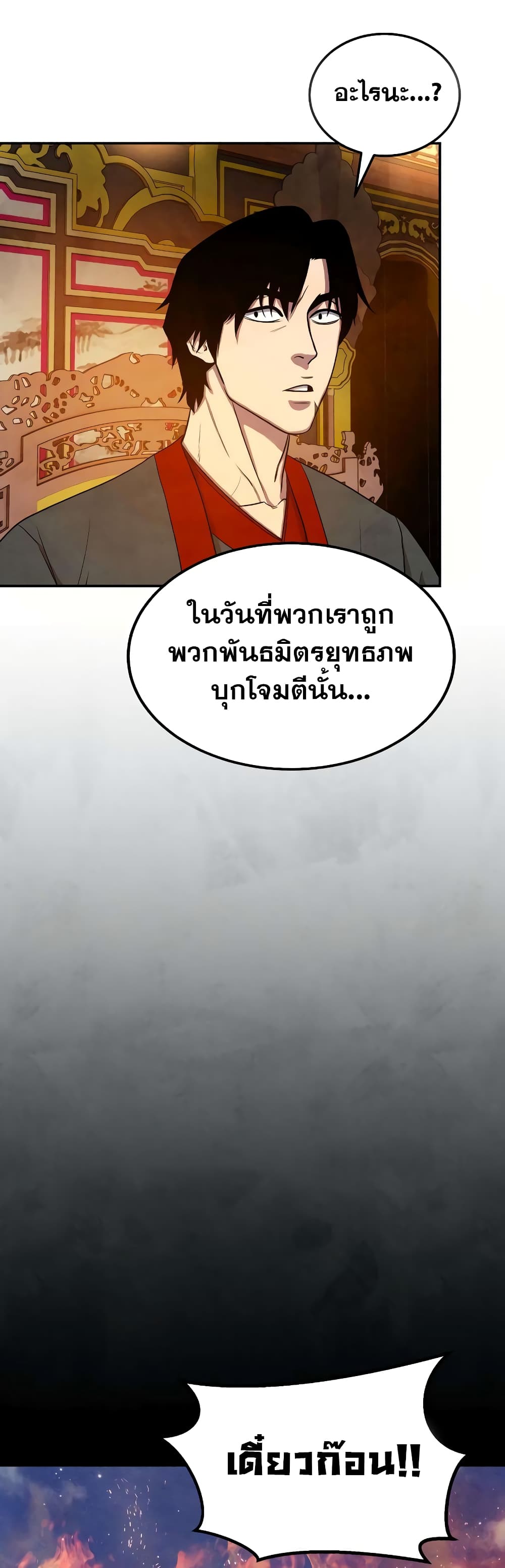 อ่านมังงะ Geongaek ตอนที่ 5/21.jpg