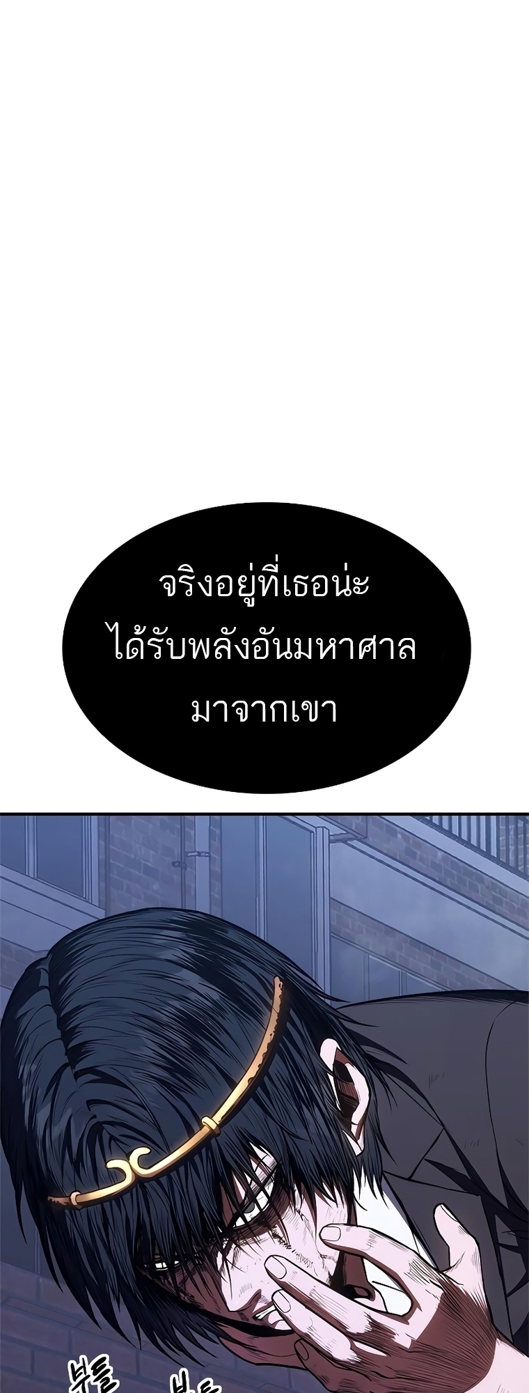 อ่านมังงะ Do you like it Die! ตอนที่ 14/21.jpg