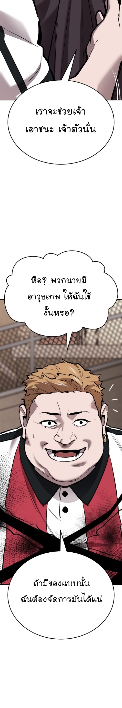 อ่านมังงะ Limit Breaker ตอนที่ 135/21.jpg