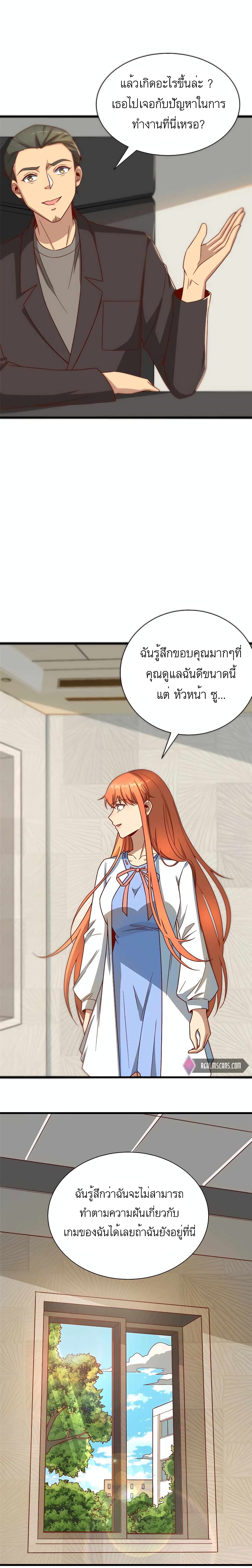 อ่านมังงะ Losing Money To Be A Tycoon ตอนที่ 21/2.jpg