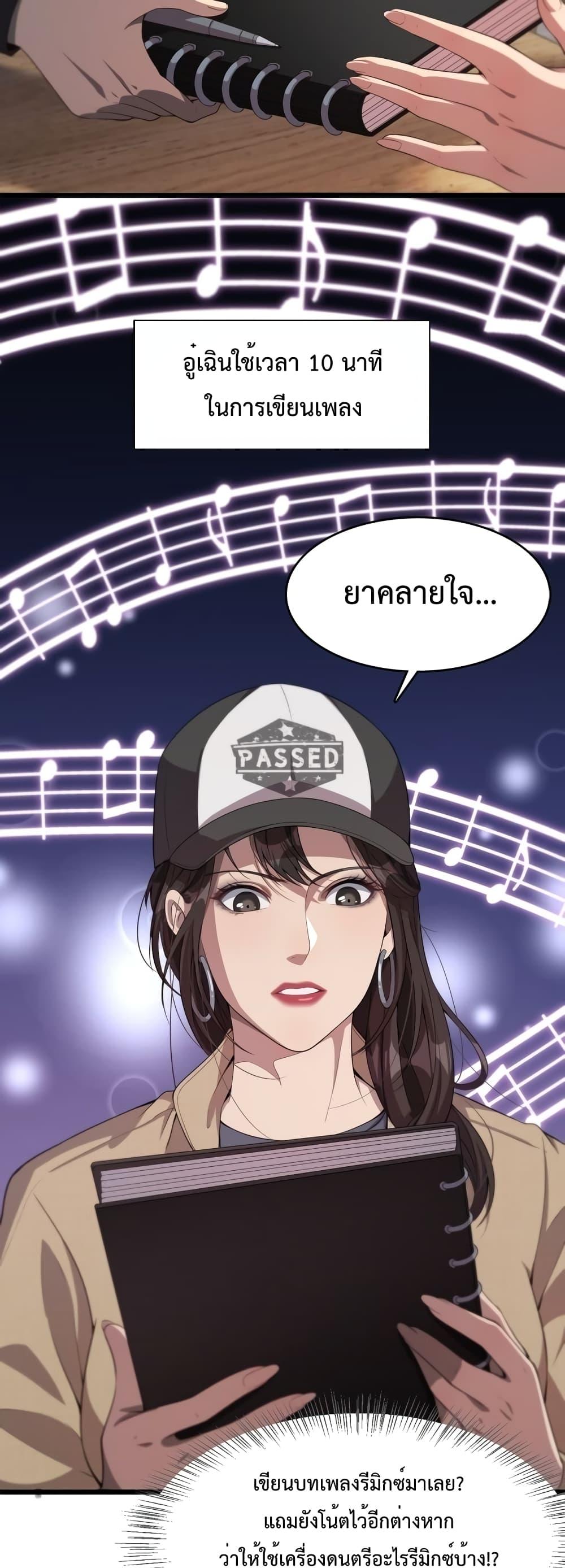 อ่านมังงะ I’m Stuck on the Same Day for a Thousand Years ตอนที่ 31/22.jpg