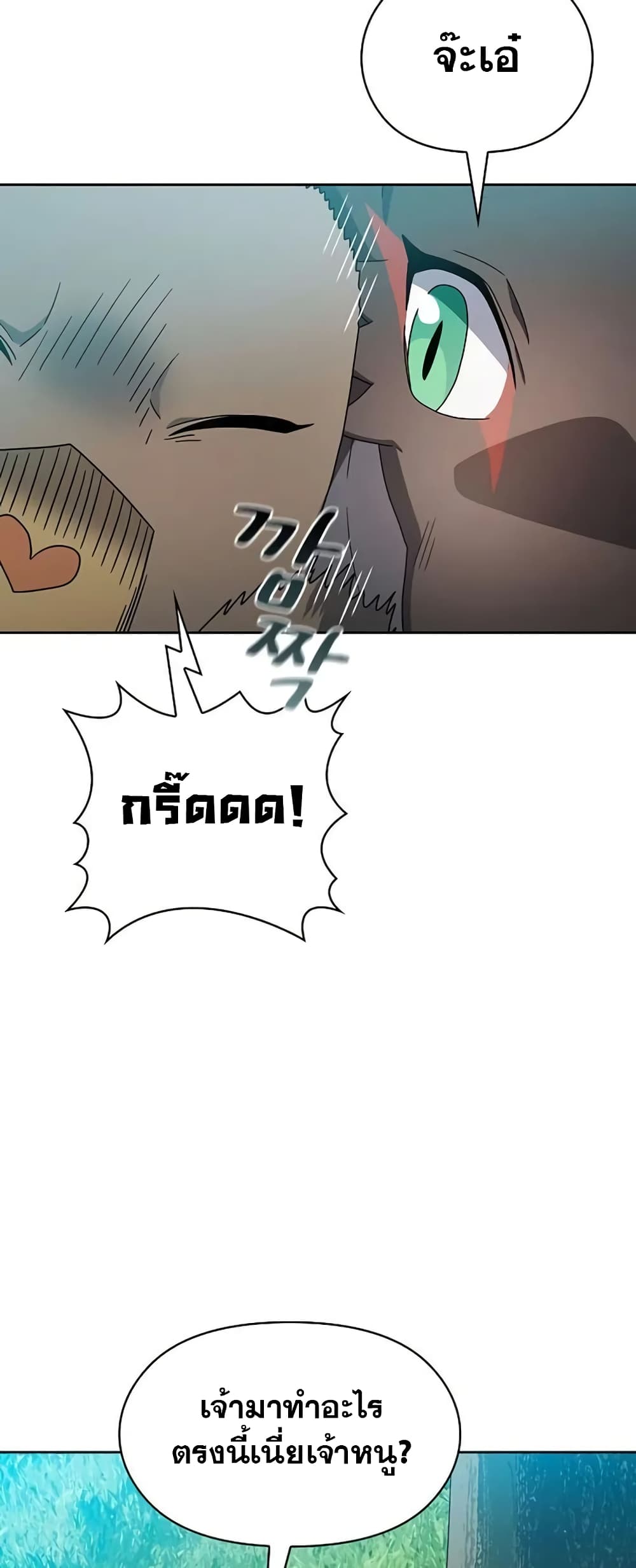 อ่านมังงะ The Nebula’s Civilization ตอนที่ 23/22.jpg