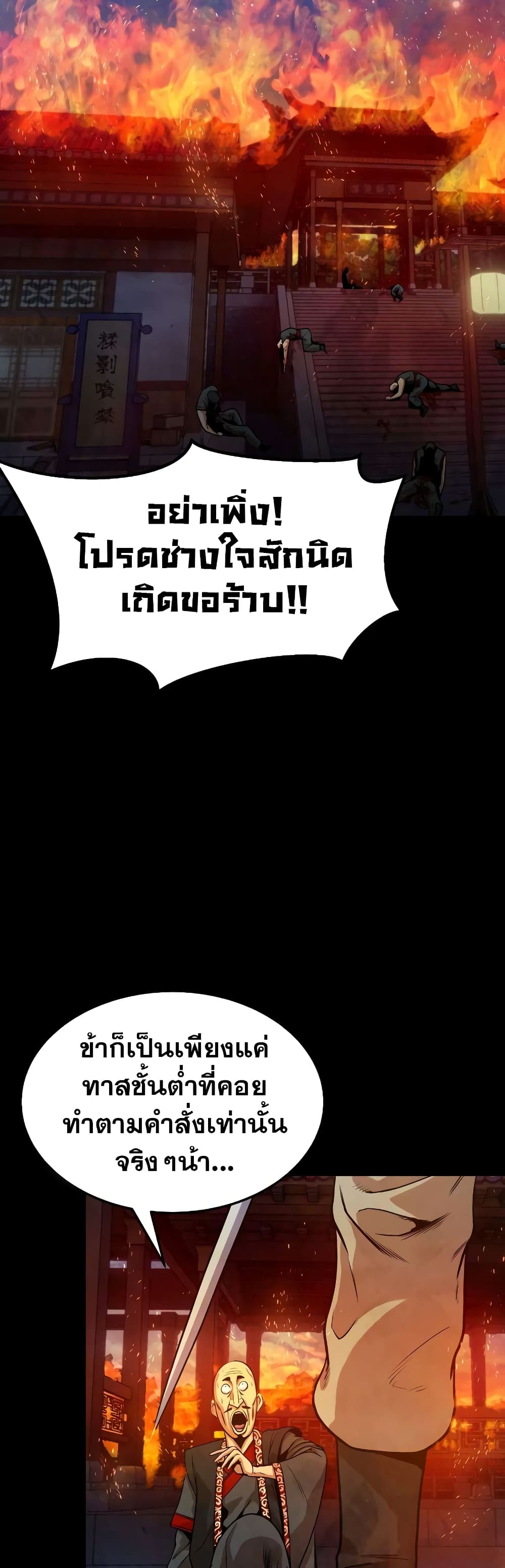 อ่านมังงะ Geongaek ตอนที่ 5/22.jpg