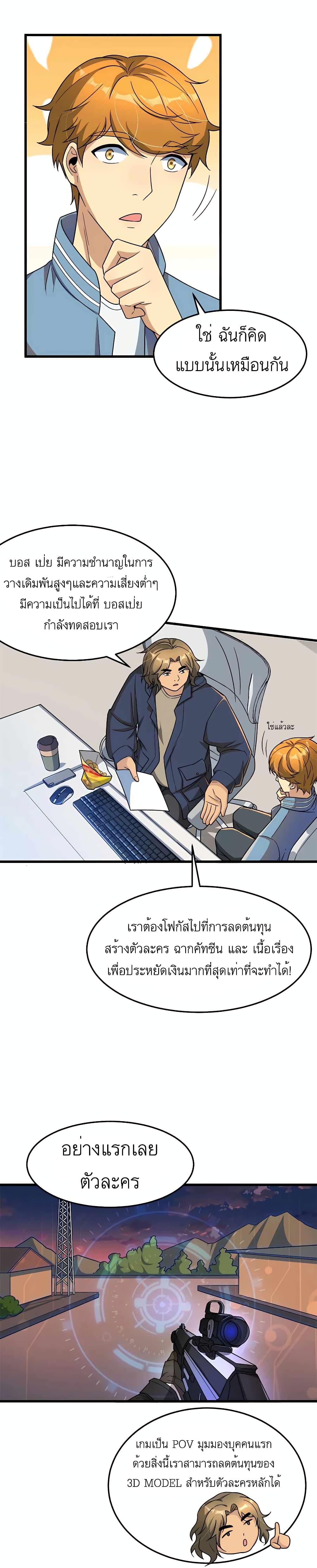 อ่านมังงะ Losing Money To Be A Tycoon ตอนที่ 15/2.jpg