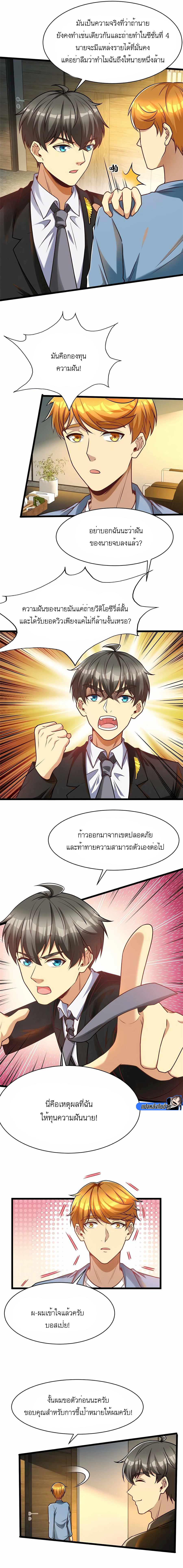 อ่านมังงะ Losing Money To Be A Tycoon ตอนที่ 55/2.jpg