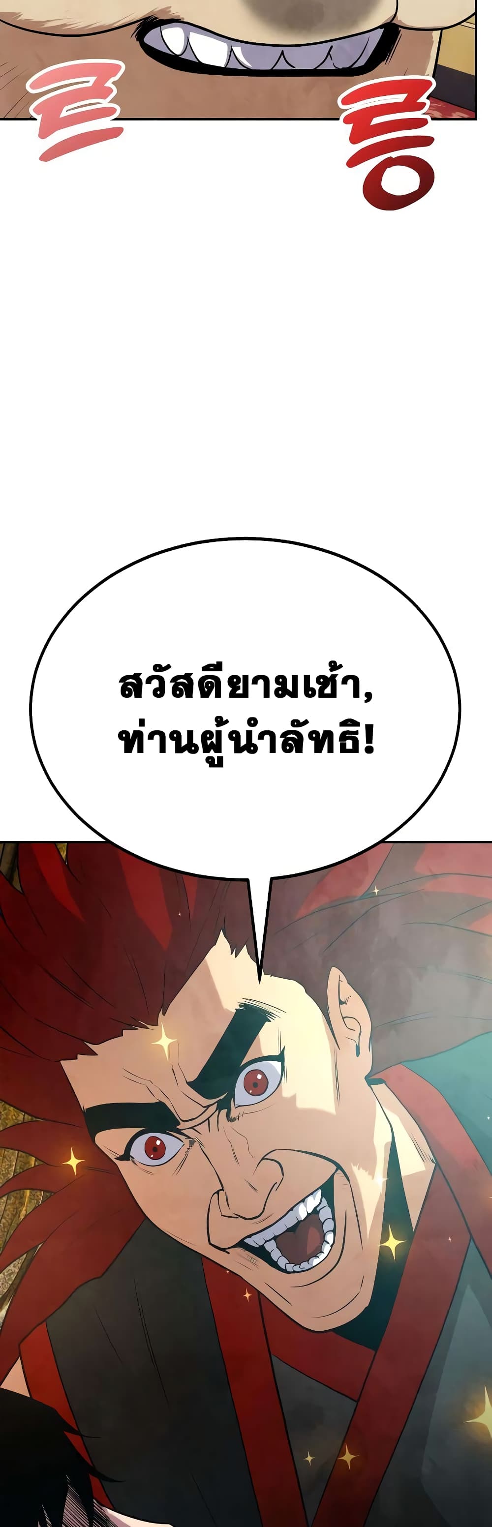 อ่านมังงะ Geongaek ตอนที่ 5/2.jpg