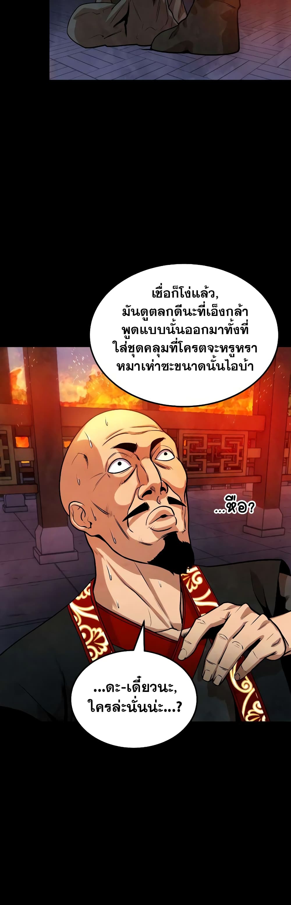 อ่านมังงะ Geongaek ตอนที่ 5/23.jpg