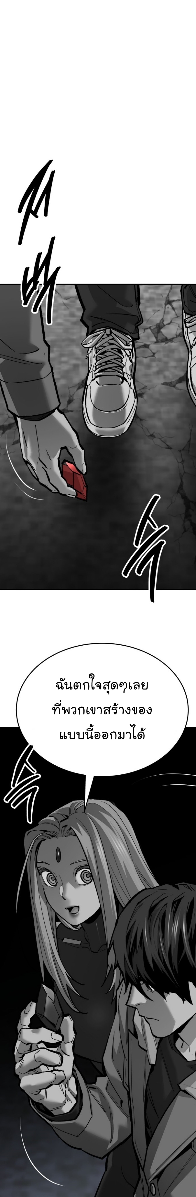 อ่านมังงะ Limit Breaker ตอนที่ 136/24.jpg