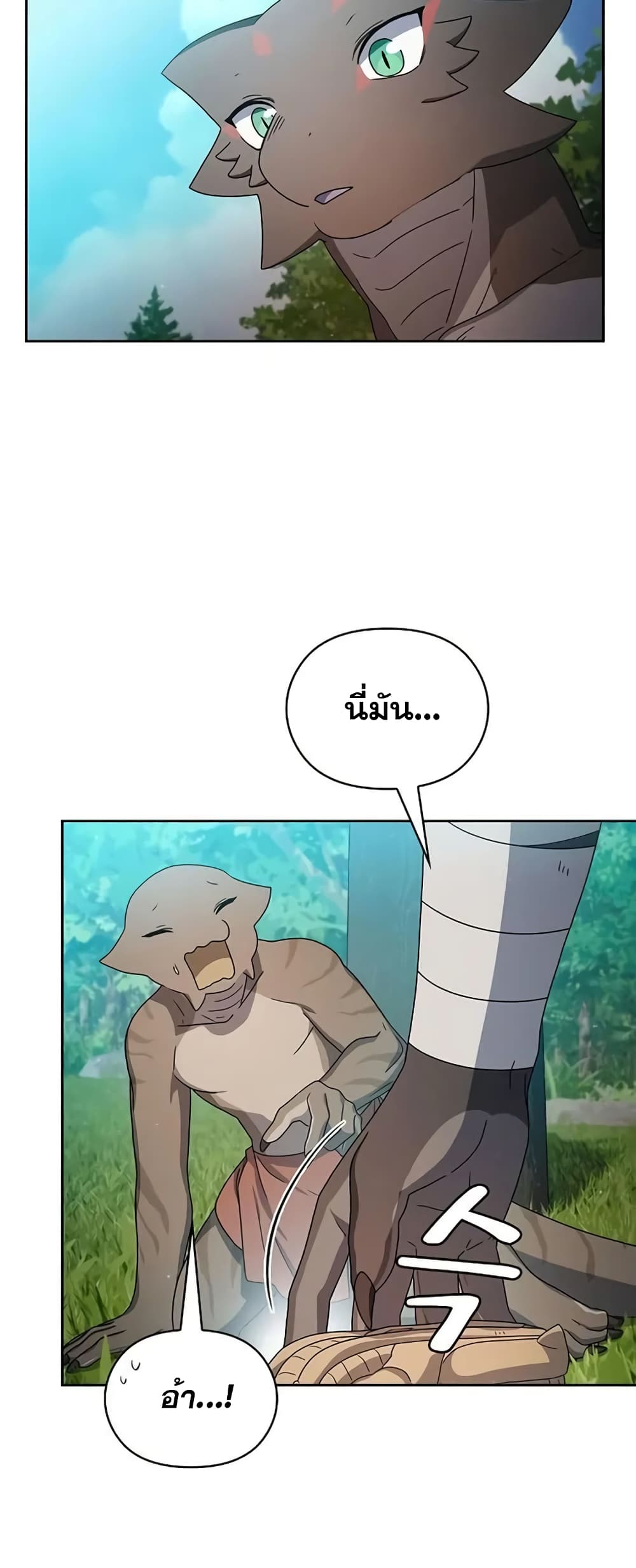 อ่านมังงะ The Nebula’s Civilization ตอนที่ 23/24.jpg