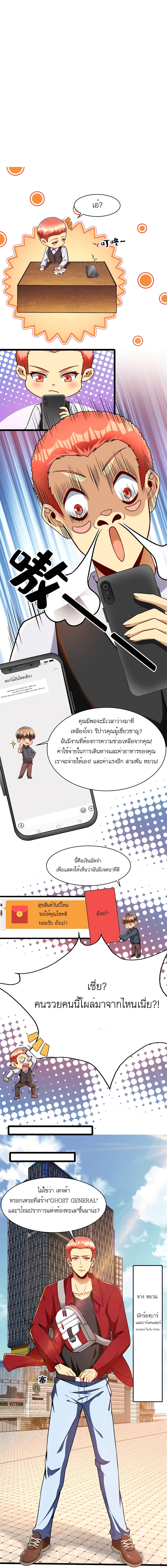 อ่านมังงะ Losing Money To Be A Tycoon ตอนที่ 31/2.jpg