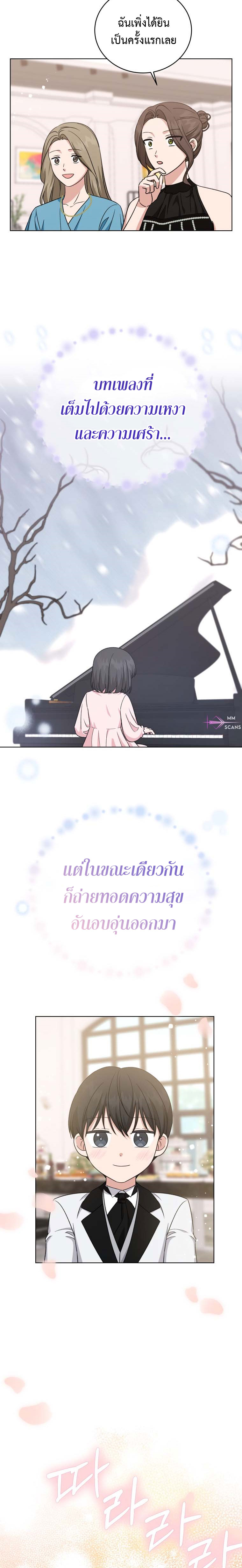 อ่านมังงะ My Daughter Is a Music Genius ตอนที่ 110/2.jpg