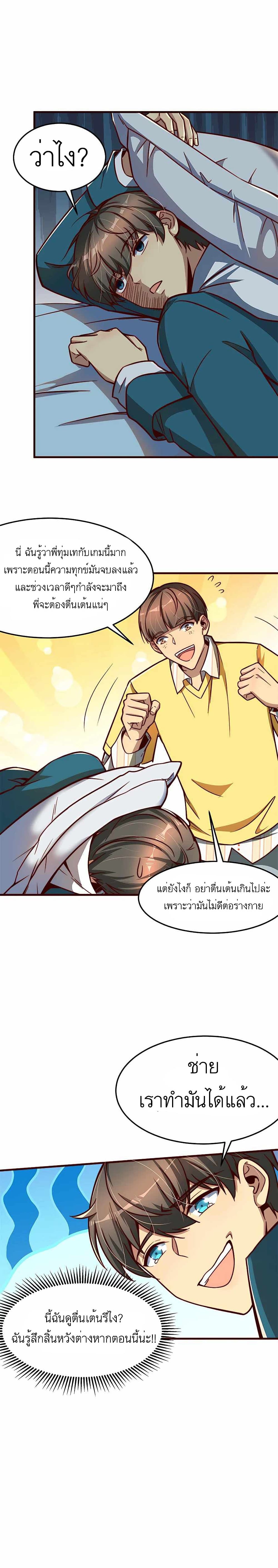 อ่านมังงะ Losing Money To Be A Tycoon ตอนที่ 9/2.jpg