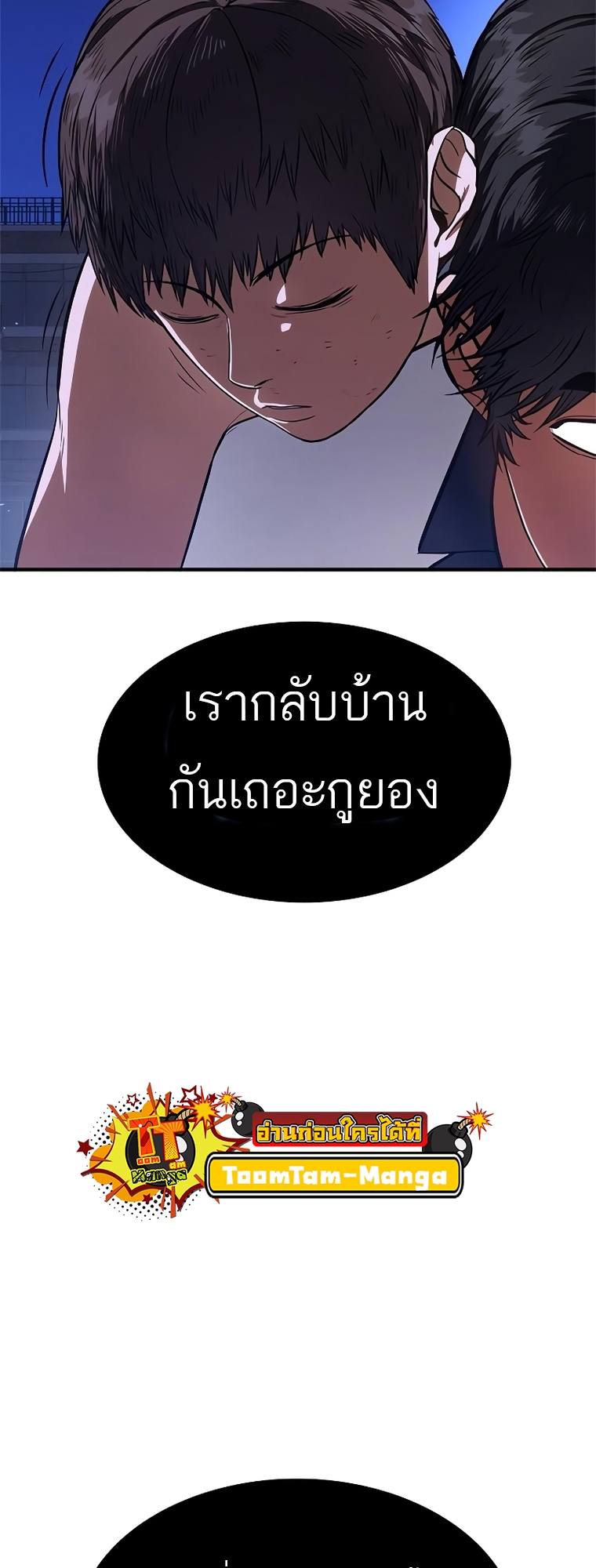 อ่านมังงะ Do you like it Die! ตอนที่ 14/25.jpg