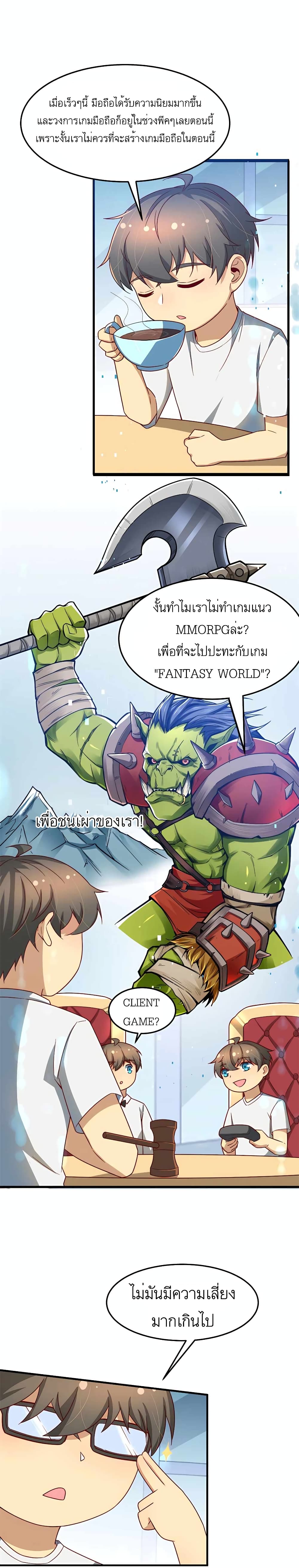 อ่านมังงะ Losing Money To Be A Tycoon ตอนที่ 14/2.jpg