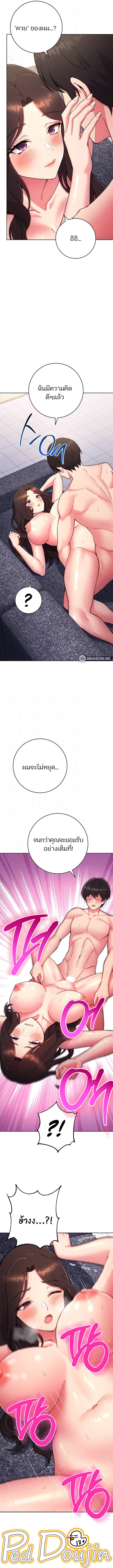 อ่านมังงะ Love Choice ตอนที่ 13/2.jpg