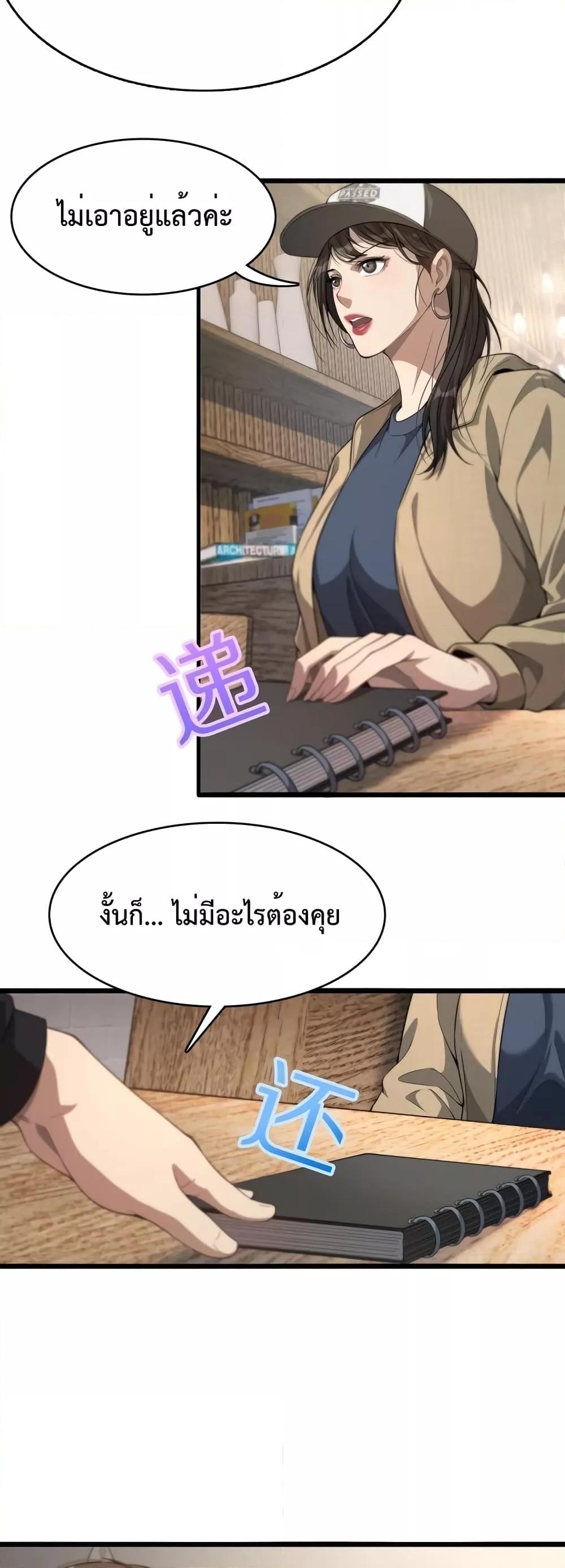 อ่านมังงะ I’m Stuck on the Same Day for a Thousand Years ตอนที่ 31/26.jpg