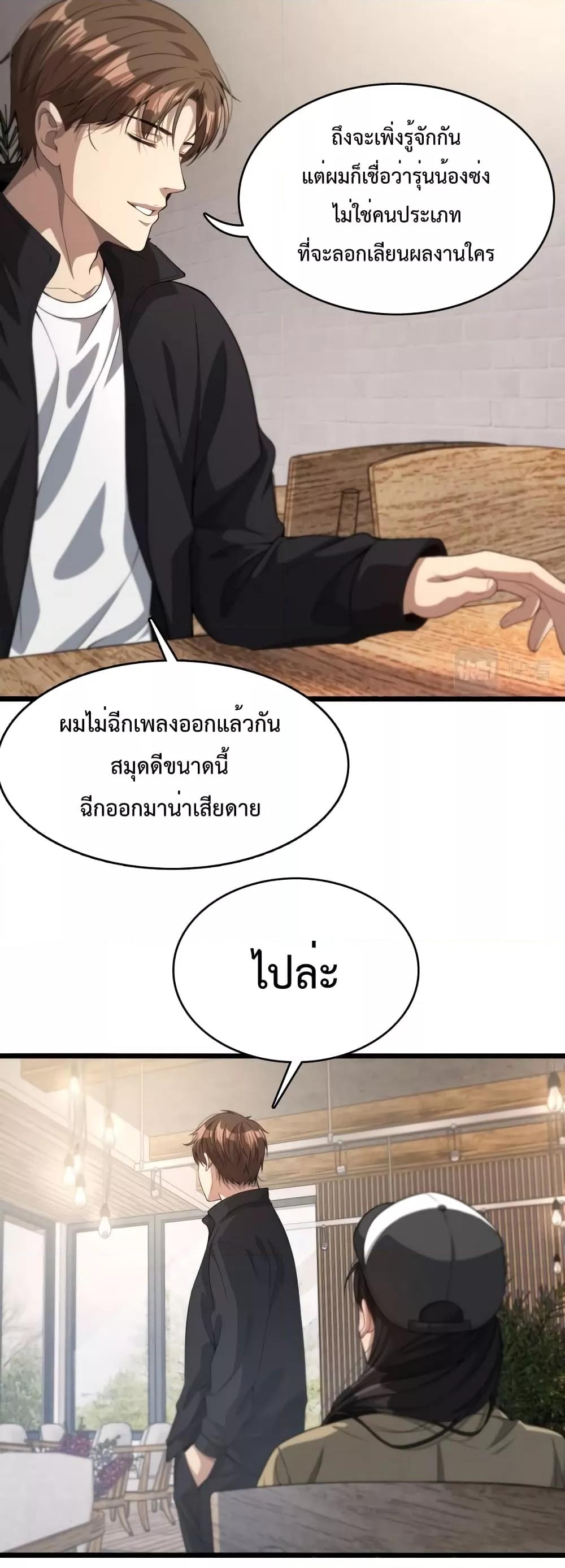 อ่านมังงะ I’m Stuck on the Same Day for a Thousand Years ตอนที่ 31/27.jpg