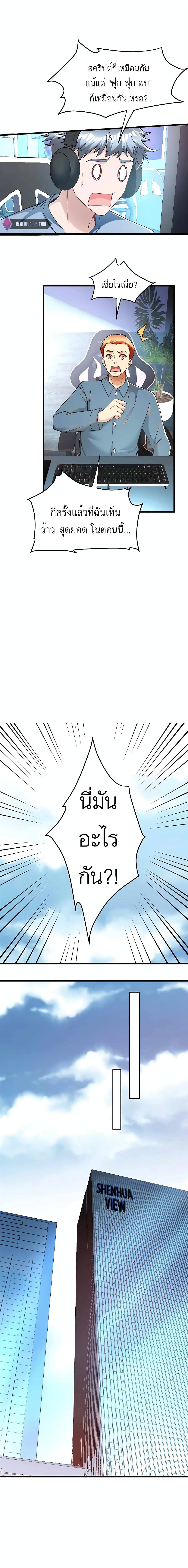 อ่านมังงะ Losing Money To Be A Tycoon ตอนที่ 48/2.jpg