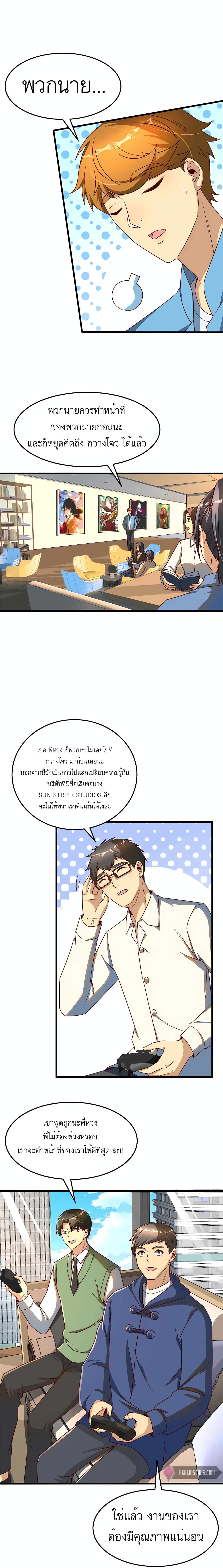 อ่านมังงะ Losing Money To Be A Tycoon ตอนที่ 18/2.jpg