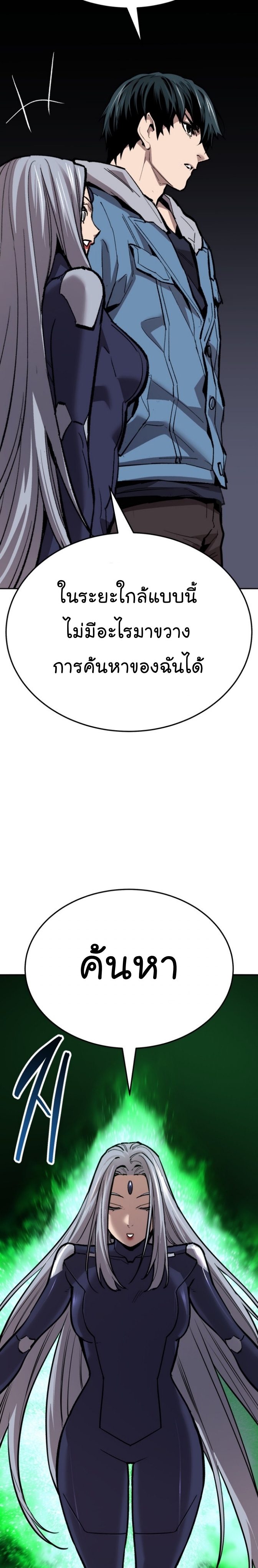 อ่านมังงะ Limit Breaker ตอนที่ 136/28.jpg