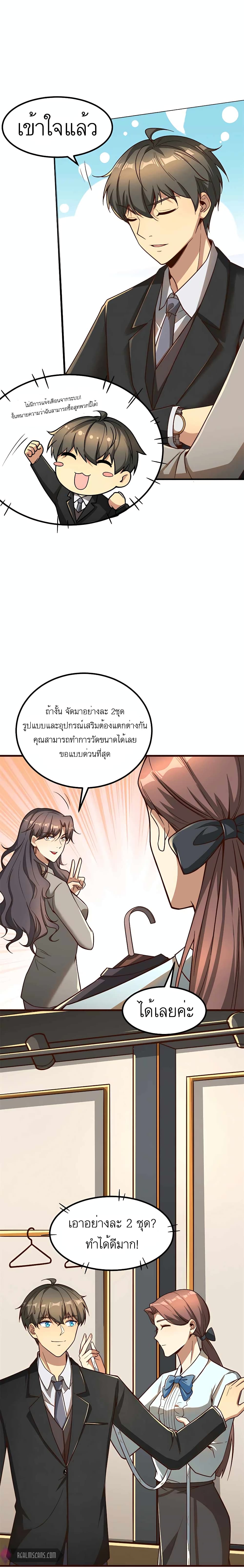 อ่านมังงะ Losing Money To Be A Tycoon ตอนที่ 11/2.jpg