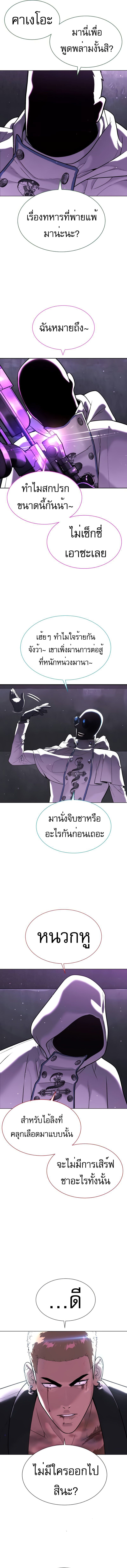 อ่านมังงะ Killer Peter ตอนที่ 39/2.jpg