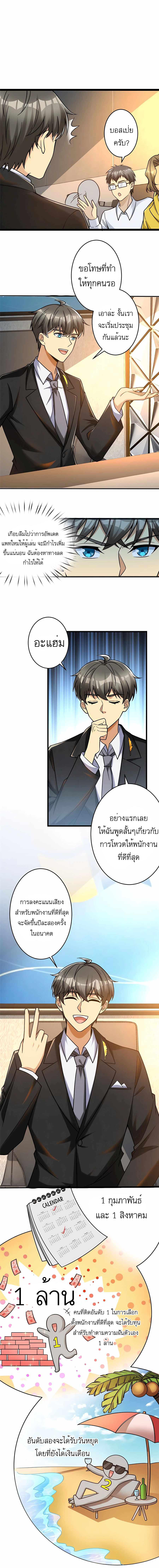 อ่านมังงะ Losing Money To Be A Tycoon ตอนที่ 60/2.jpg