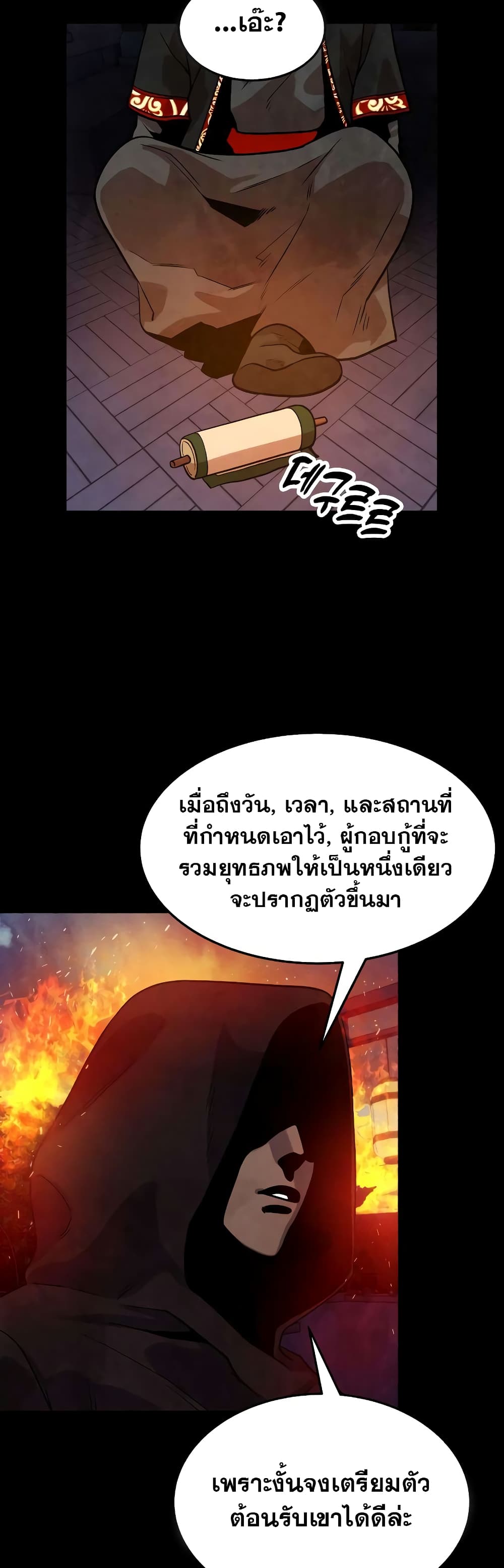 อ่านมังงะ Geongaek ตอนที่ 5/29.jpg