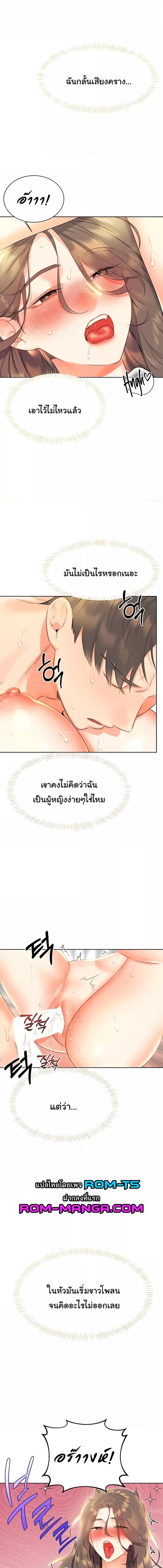 อ่านมังงะ Sex Lottery ตอนที่ 8/2_1.jpg