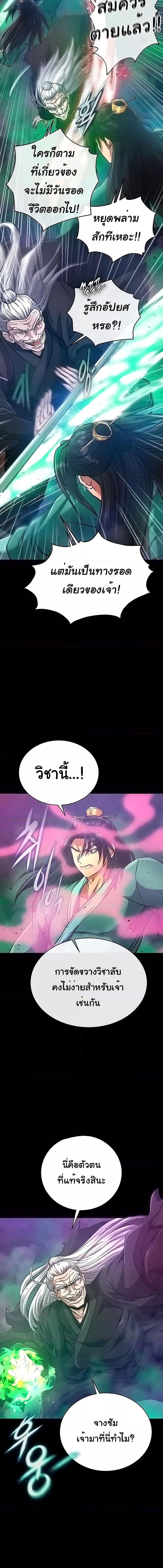 อ่านมังงะ I Ended Up in the World of Murim ตอนที่ 30/2_2.jpg