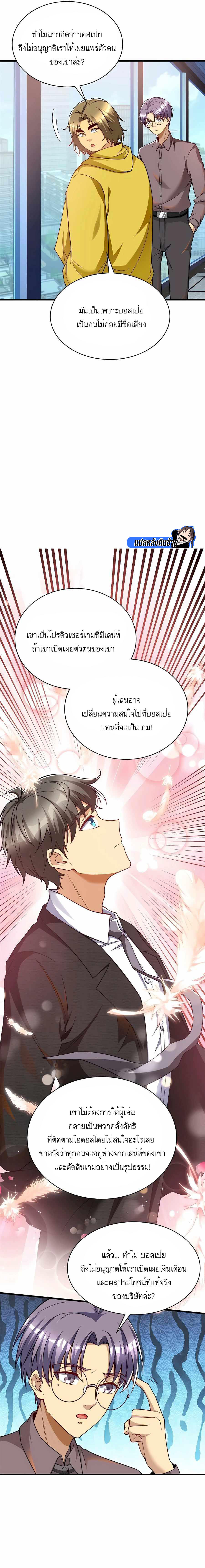 อ่านมังงะ Losing Money To Be A Tycoon ตอนที่ 54/2.jpg