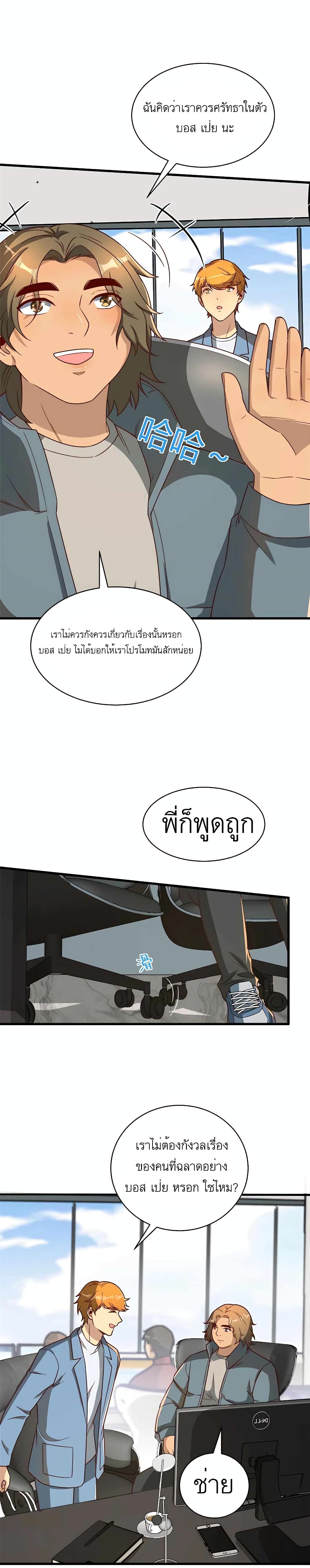 อ่านมังงะ Losing Money To Be A Tycoon ตอนที่ 22/2.jpg