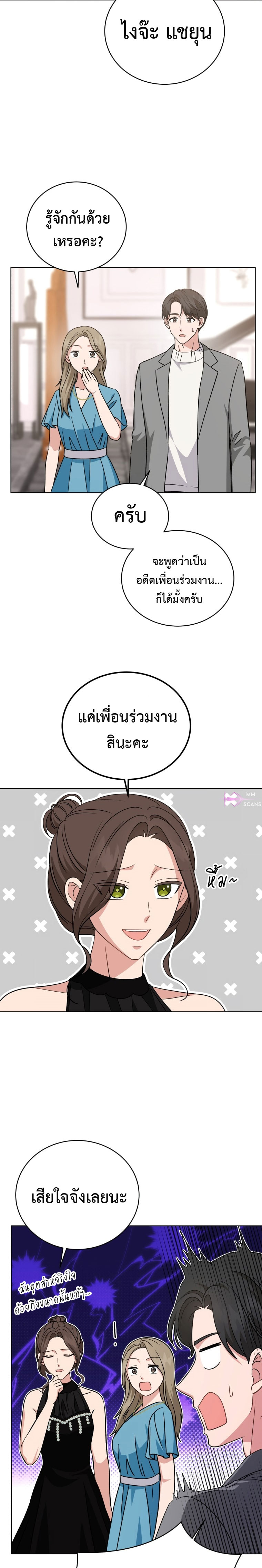 อ่านมังงะ My Daughter Is a Music Genius ตอนที่ 109/2.jpg