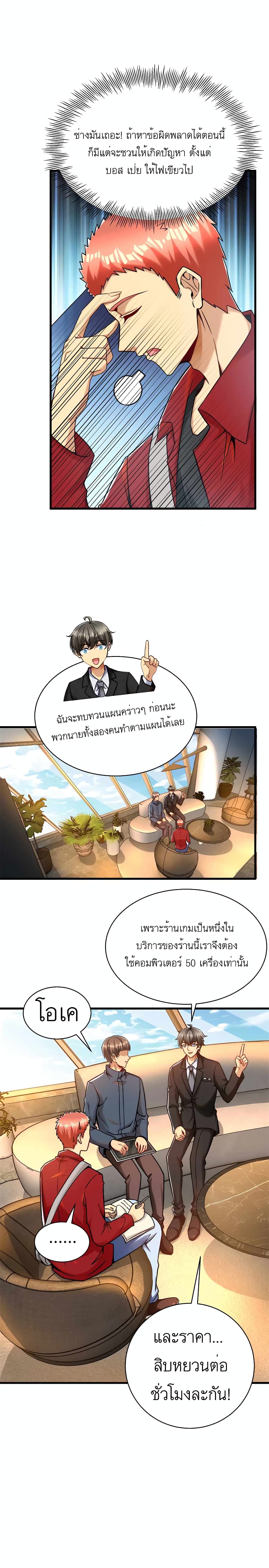 อ่านมังงะ Losing Money To Be A Tycoon ตอนที่ 32/2.jpg