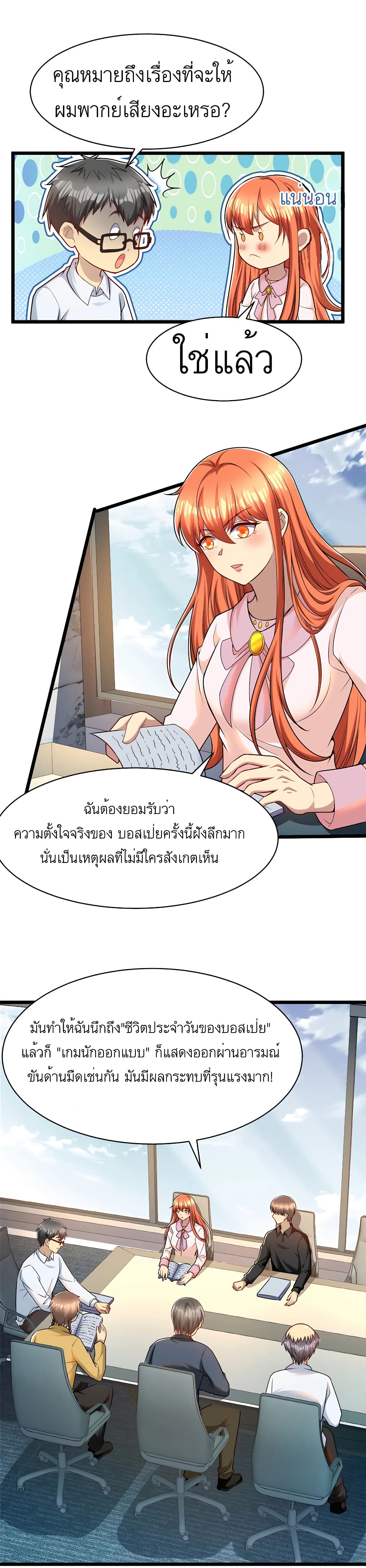 อ่านมังงะ Losing Money To Be A Tycoon ตอนที่ 39/2.jpg