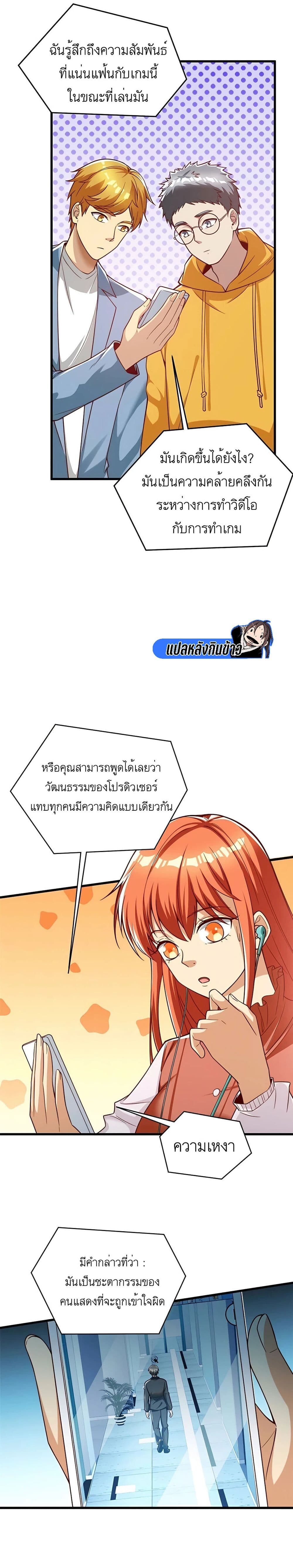 อ่านมังงะ Losing Money To Be A Tycoon ตอนที่ 51/2.jpg