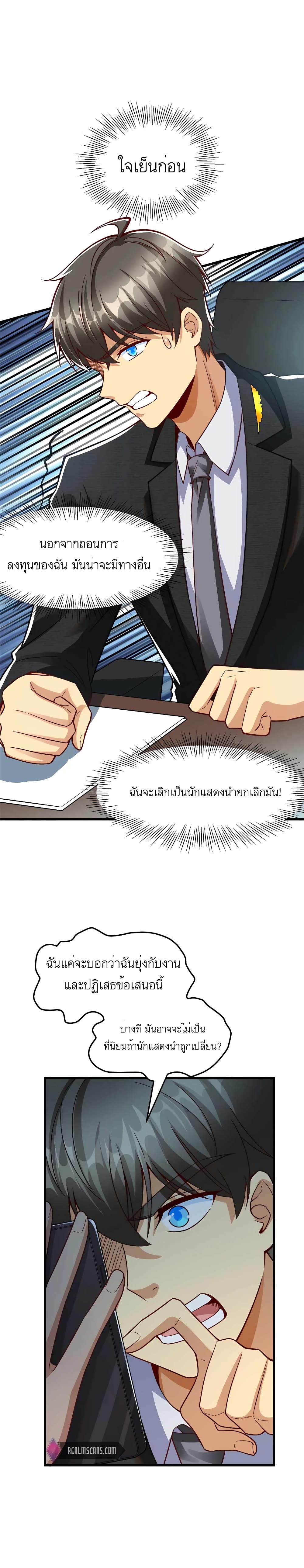 อ่านมังงะ Losing Money To Be A Tycoon ตอนที่ 35/2.jpg