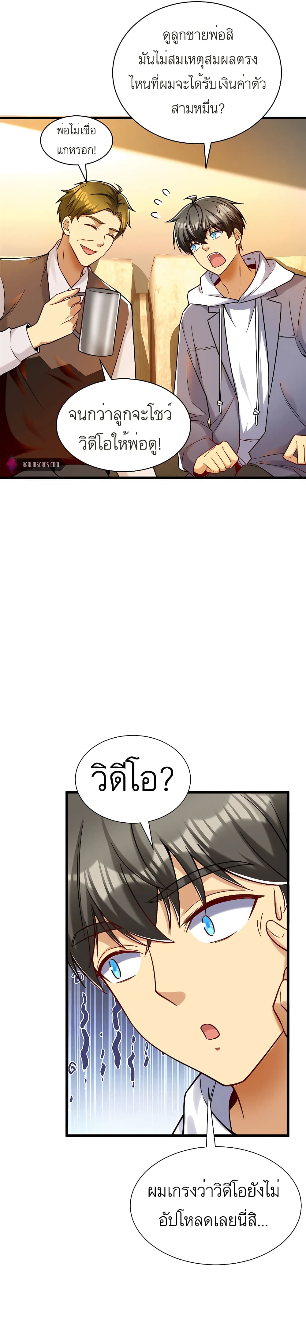 อ่านมังงะ Losing Money To Be A Tycoon ตอนที่ 37/2.jpg