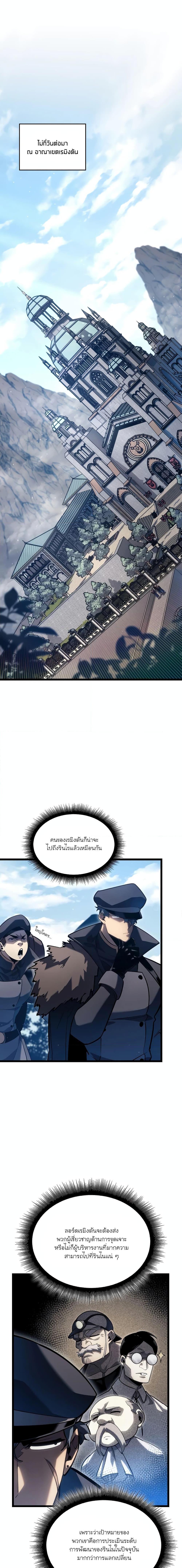 อ่านมังงะ Return of the SSS-Class Ranker ตอนที่ 103/3.jpg