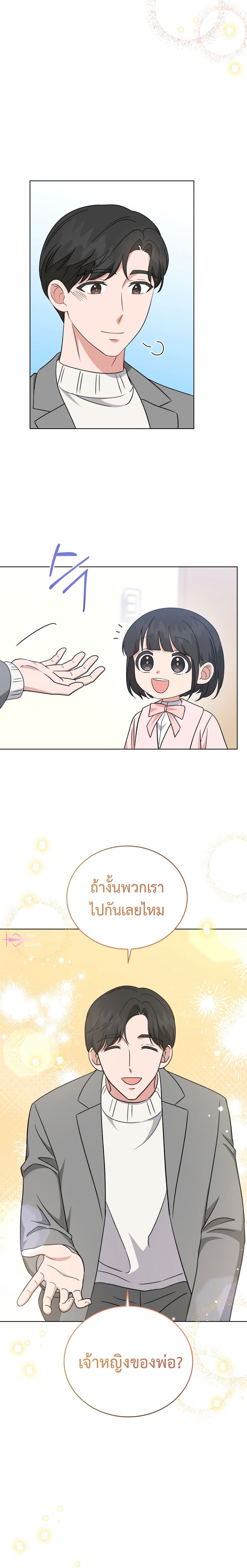 อ่านมังงะ My Daughter Is a Music Genius ตอนที่ 108/3.jpg