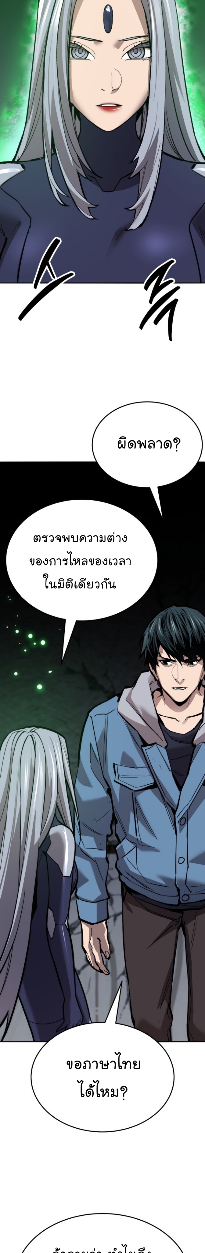 อ่านมังงะ Limit Breaker ตอนที่ 136/30.jpg