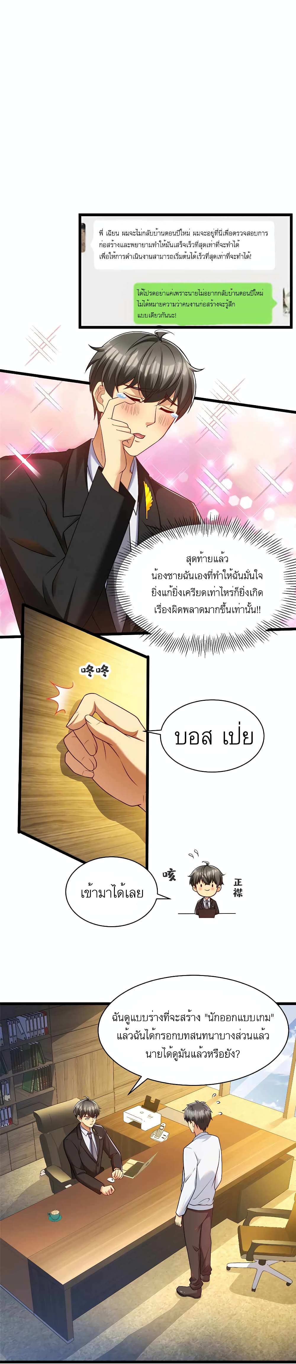 อ่านมังงะ Losing Money To Be A Tycoon ตอนที่ 36/3.jpg