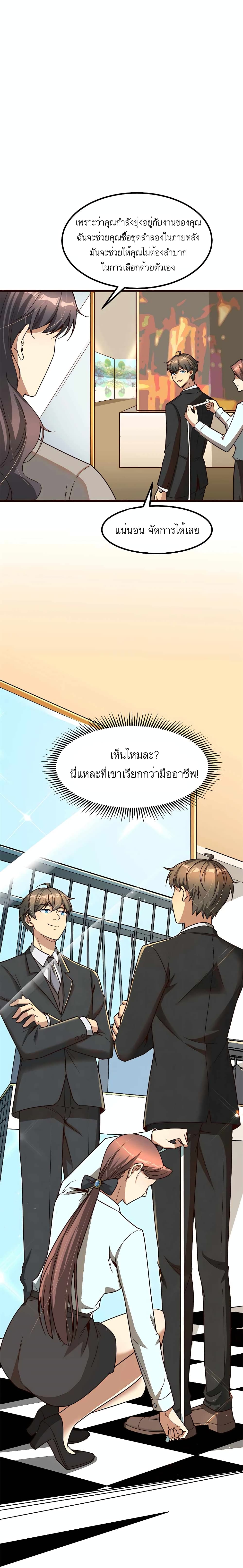 อ่านมังงะ Losing Money To Be A Tycoon ตอนที่ 11/3.jpg