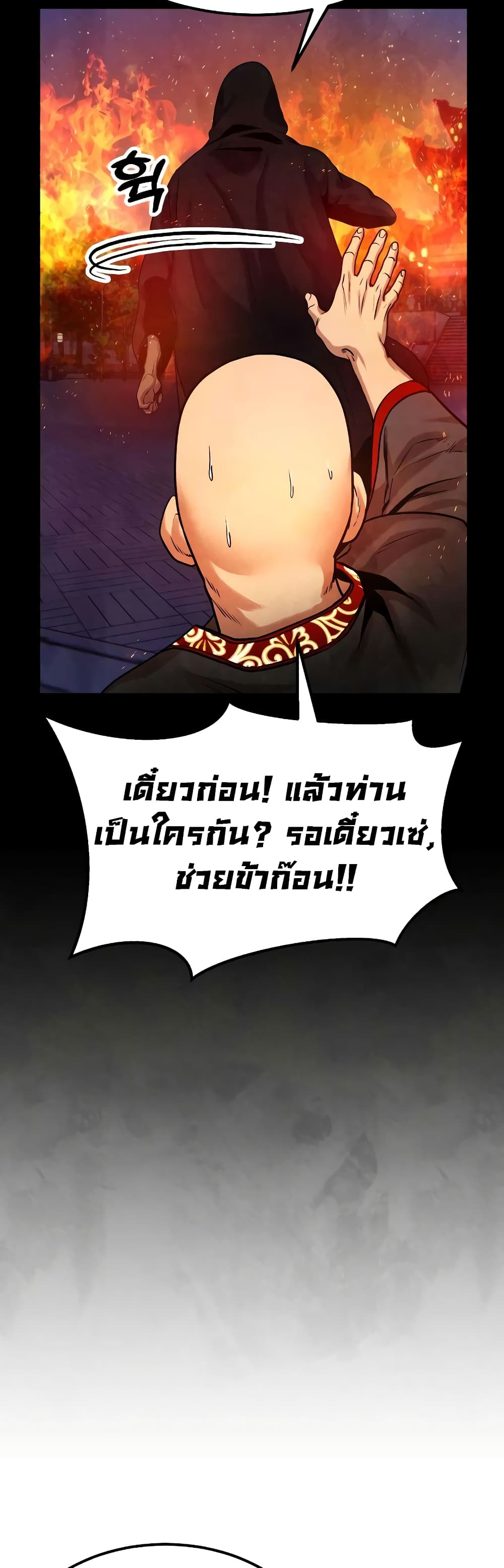 อ่านมังงะ Geongaek ตอนที่ 5/31.jpg