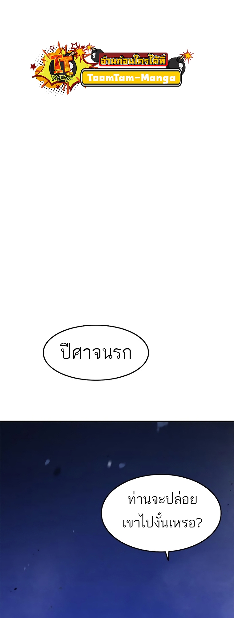 อ่านมังงะ Do you like it Die! ตอนที่ 14/31.jpg