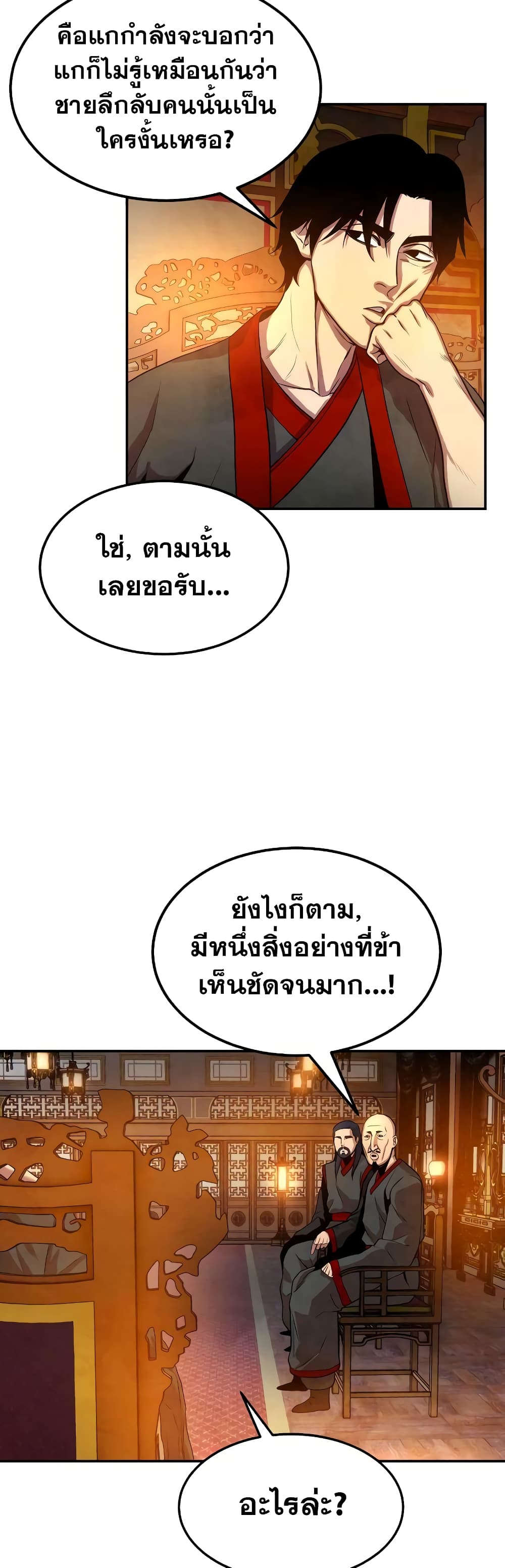 อ่านมังงะ Geongaek ตอนที่ 5/32.jpg