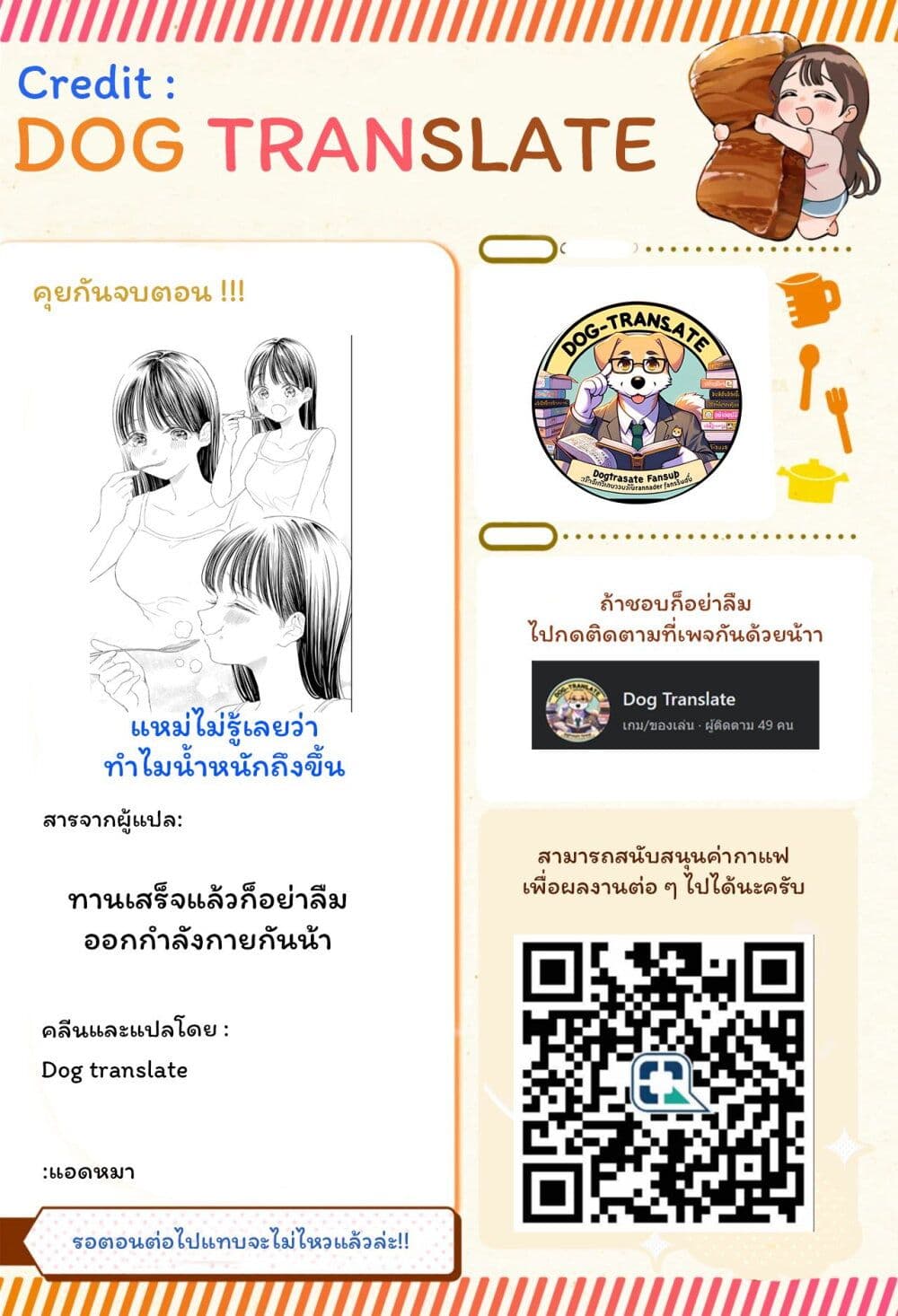 อ่านมังงะ Set it and Forget it ตอนที่ 6/32.jpg