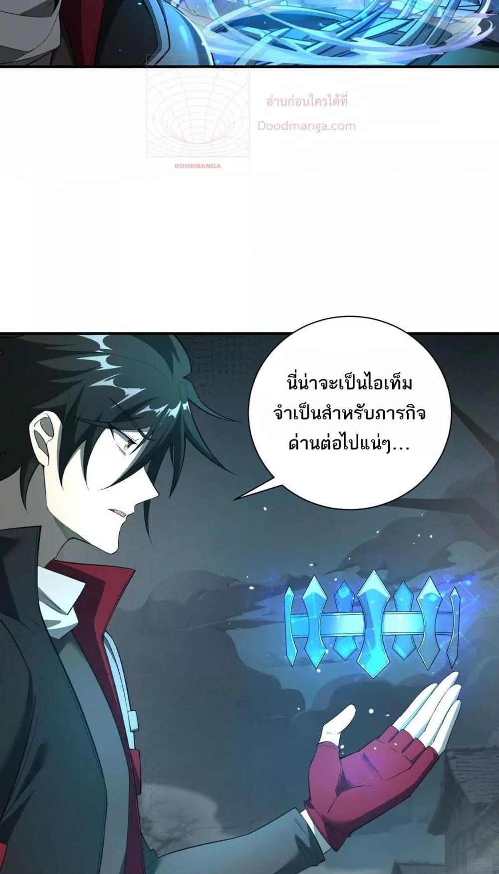 อ่านมังงะ My Damage Is a Little Bit Higher Than 100 Million ตอนที่ 31/32.jpg