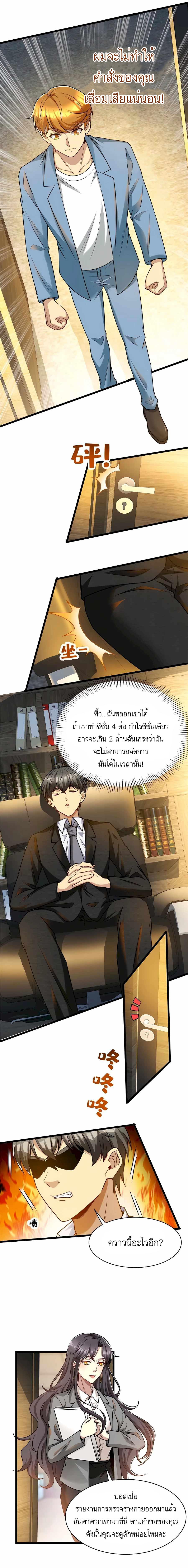 อ่านมังงะ Losing Money To Be A Tycoon ตอนที่ 55/3.jpg