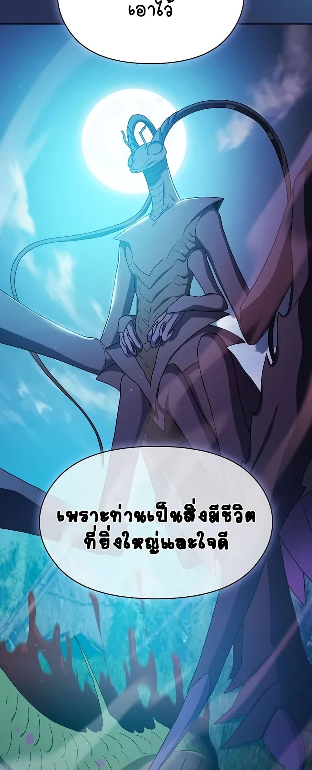 อ่านมังงะ The Nebula’s Civilization ตอนที่ 23/33.jpg